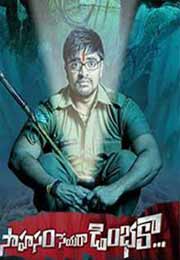 Sahasam Seyara Dimbaka (2015) HDRip Telugu Full Movie Watch Online Free Download