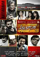 Aatagara (2015) Kannada Full Movie Watch Online Free Download