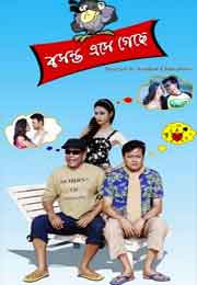 Boshonto Ese Geche (2015) Bengali Full Movie Watch Online Free Download