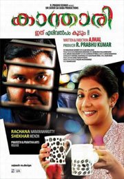 Kanthari (2015) HDRip Malayalam Full Movies Watch Online Free Download