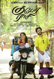 Kubera Rasi (2015) DVDRip Tamil Full Movie Watch Online Free Download