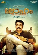 Loham (2015) Malayalam Full Movie Watch Online Free Download