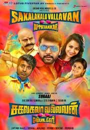 Sakalakalavallavan Appatakkar (2015) Tamil Full Movies Watch Online Free Download