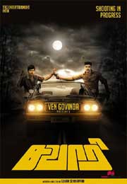 Sawaari (2016) DVDRip Tamil Full Movies Watch Online Free Download