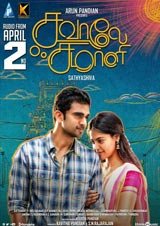 Savaale Samaali (2015) DVDRip Tamil Full Movies Watch Online Free Download