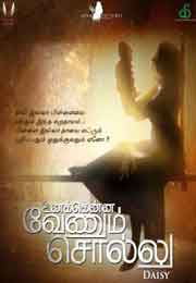 Unakkenna Venum Sollu (2015) HDScr Tamil Full Movies Video Watch Online Free Download