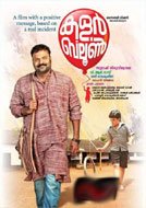 Color Balloon (2015) DVDRip Malayalam Full Movie Watch Online Free Download