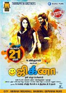 Jigina (2015) DVDRip Tamil Full Movies Watch Online Free Download