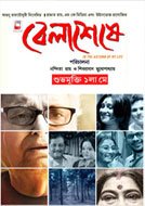 Belaseshe (2015) DVDRip Bengali Full Movie Watch Online Free Download