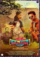 Kohinoor (2015) DVDRip Malayalam Full Movie Watch Online Free Download