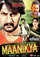 Maanikya (2015) Hindi Dubbed Full Movie Watch Online Free Download