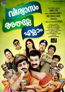 Viswasam Athalle Ellam (2015) DVDRip Malayalam Full Movie Watch Online Free Download