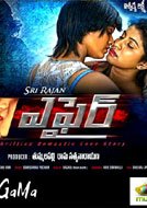 Affair (2015) WebHD Telugu Full Movie Watch Online Free Download