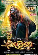 Naga Bhairavi (2015) Telugu Full Movie Watch Online Free Download