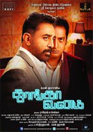 Thoonga Vanam (2015) DVDRip Tamil Full Movie Watch Online Free Download