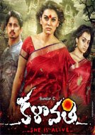 Kalavathi (2016) DVDScr Telugu Full Movies Watch Online Free Download