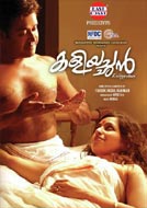 Kaliyachan (2015) DVDRip Malayalam Full Movie Watch Online Free Download