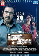 Oru Naal Iravil (2015) DVDRip Tamil Full Movies Watch Online Free Download