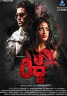 Ricky (2016) DVDScr Kannada Full Movies Watch Online Free Download