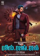 Jil Jung Juk (2015) DVDRip Tamil Full Movie Watch Online Free Download