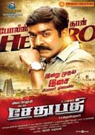 Sethupathi (2016) DVDRip Tamil Full Movie Watch Online Free Download