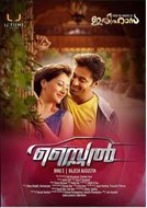 Style (2015) DVDRip Malayalam Full Movies Watch Online Free Download