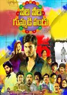 Veeri Veeri Gummadi Pandu (2016) WEBRip Telugu Full Movies Watch Online Free Download