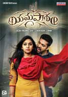 Yamapasham (2016) DVDScr Telugu Full Movies Watch Online Free Download