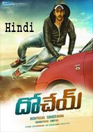 Dohchay (2015) DVDRIP Hindi Full Movie Watch Online Free Download