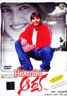 Arya (2004 DVDRIP) Hindi Dubbed Full Movie Watch Online Free Download