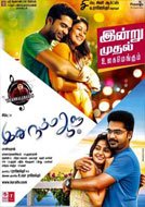 Idhu Namma Aalu (2016) Tamil Full Movie Watch Online Free Download