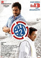 Ko 2 (2016) Tamil Full Movie Watch Online Free Download