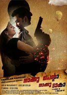 Naku Penta Naku Taka (2014) Malayalam Full Movies Watch Online Free Download