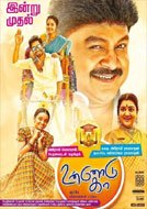 Unnodu Ka (2016) Malayalam Full Movie Watch Online Free Download