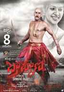 Brahmana (2016) Telugu Full Movies Watch Online Free Download