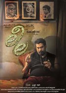 Leela (2016) Malayalam Full Movies Watch Online Free Download