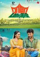 Raja Manthiri (2016) Tamil Full Movie Watch Online Free Download