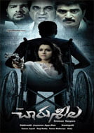 Charuseela (2016) Telugu Full Movie Watch Online Free Download