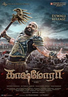 Kashmora (2016) DVDScr Tamil Full Movie Watch Online Free Download