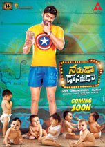 Naruda Donoruda (Telugu)