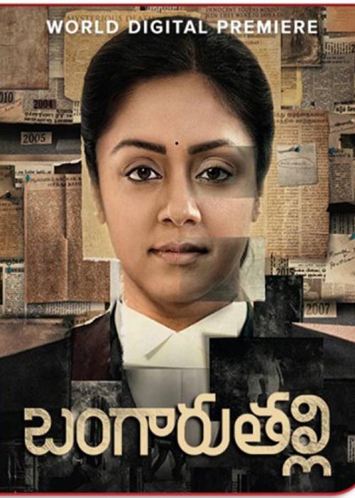 Bangaru Thalli (2020) HDRip [Telugu]