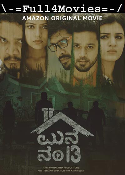 Mane Number 13 (2020) HDRip [Kannada]