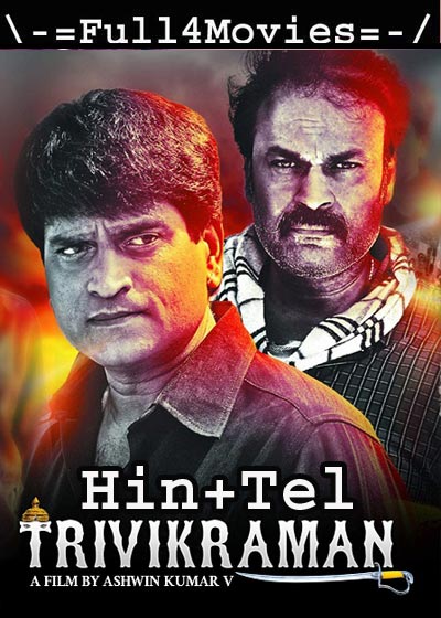 Trivikraman (2016) UnCut HDRip [Hindi + Telugu]