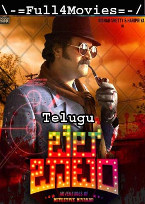 Bell Bottom (2020) HDRip [Telugu]