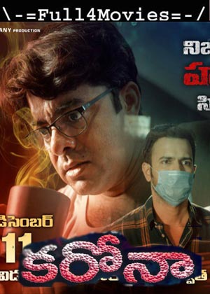 Coronavirus (2020) HDRip [Telugu]