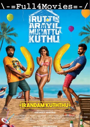 Irandam Kuththu (2020) HDRip [Tamil]