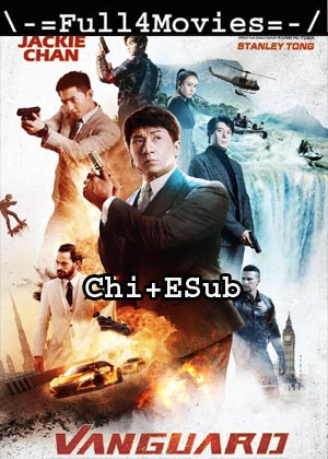 Vanguard (2020) HDRip [Chinese + ESub]