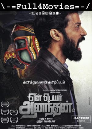 Yen Peyar Anandhan (2020) HDRip [Tamil]