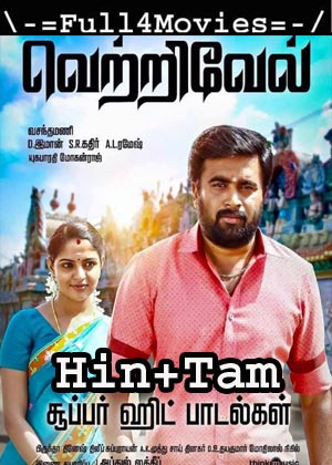 Vetrivel (2016) UNCUT HDRip [Hindi + Tamil]