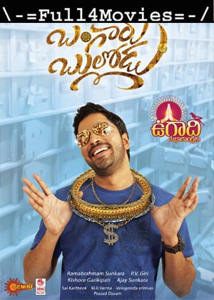 Bangaru Bullodu (2021) Pre-DVDRip [Telugu]